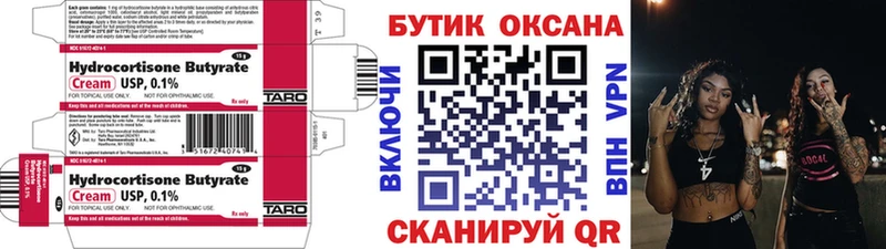 наркотики МЕГА Бутират буратино Чапаевск