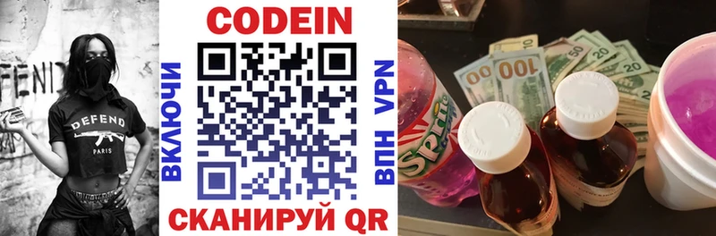 Codein Purple Drank что такое Чапаевск